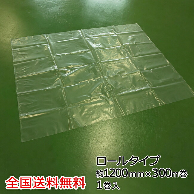 【尖んがり10倍】PE上滑り打ち切り居敷き 約1200mm×300m一巻き 1巻 荷落ちぶれを押しとどめる 防滑 ポリエチレン