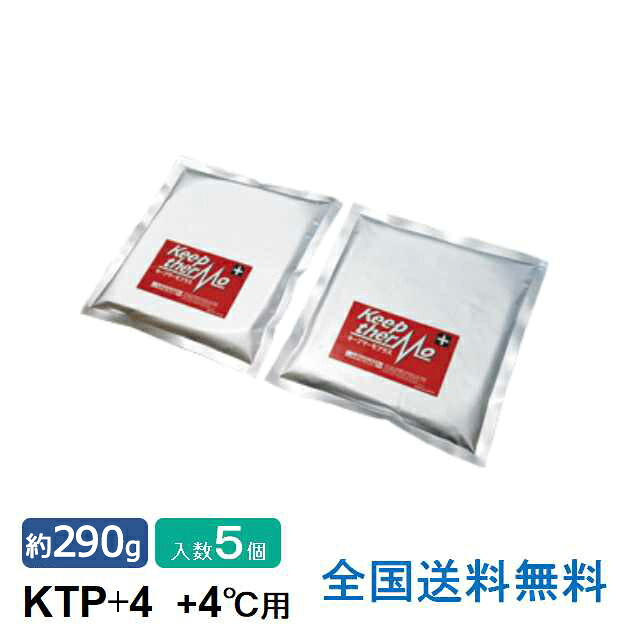 キープサーモシリーズ キープサーモプラス(高機能蓄熱材)KTP+4 +4℃用 ソフト 約290ｇ 5個 従来の20％以上の性能アップを実現に！！｜助太刀サブ