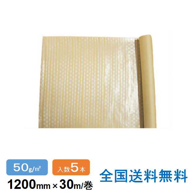 【尖んがり10倍】50gポリラミクロス紙(PE差し交わす紙) 1200(1050)mm×30m巻 5巻