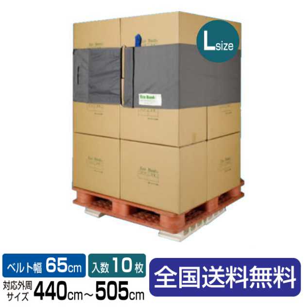 エコバンド リングタイプ 650ミリ幅×5,250ミリ長 OR-L65 10本 【まとめ買いがお買い得】