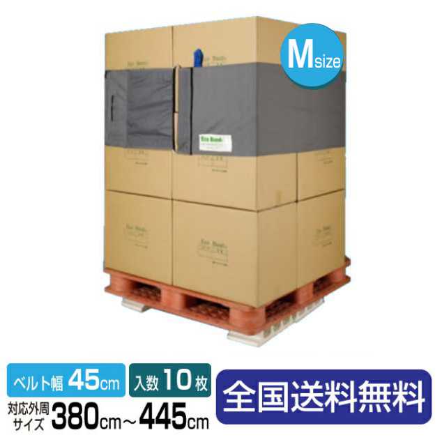 エコバンド リングタイプ 450ミリ幅×4,650ミリ長 OR-M45 10本 【まとめ買いがお買い得】