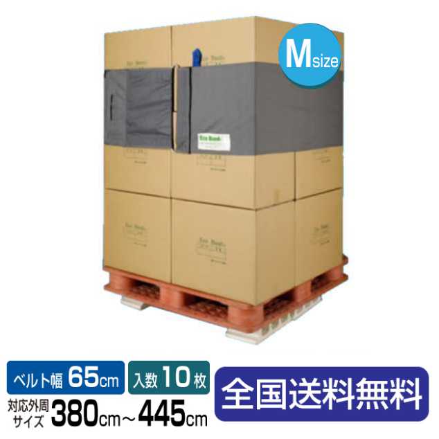 エコバンド リングタイプ 650ミリ幅×4,650ミリ長 OR-M65 10本 【まとめ買いがお買い得】