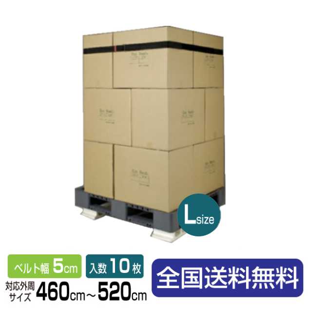 【尖んがり10倍】エコ胴締め 50粍幅×5,500粍長 HB-L 10本 【まとめ買いがお買い得】