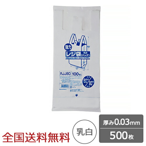 楽天市場】レジ袋 ベロ付きブロックタイプ 関東60号 関西50号