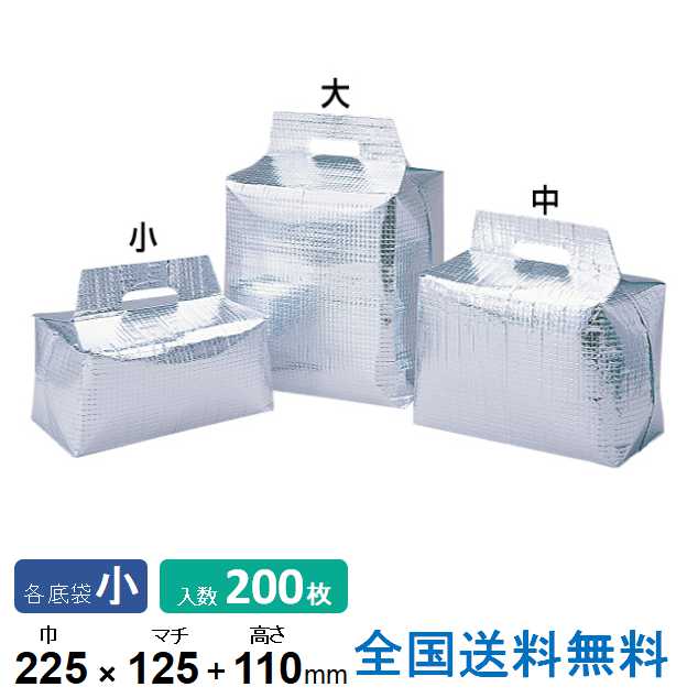 ミラクルパック　３５-５角底袋小　５０入 ミラクルパック 35-5 角底袋小｜株式会社シンギ