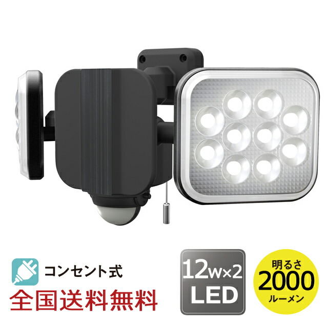 【尖んがり10倍】12W×2灯 無償性手L式 LED 感知器ともし火 防犯 写真用照明 防犯センサー-防犯関連グッズ