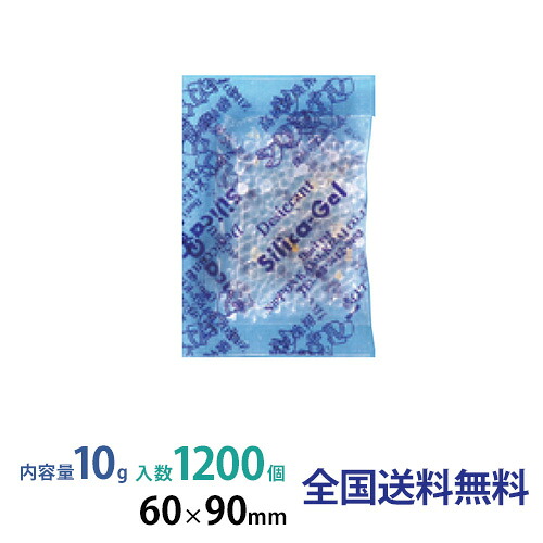 【ポイント10倍】シリカゲル PP包装 10g 1200個入