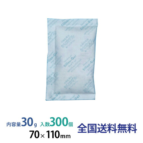 シリカゲル クリーンペーパー包装 30g 300個入 9,788円