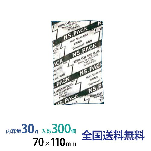 【ポイント10倍】シリカゲル NSパック包装 30g 300個入|助太刀サブ