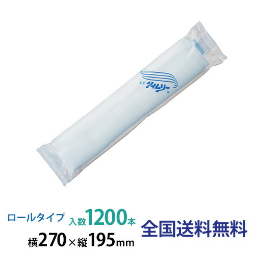 紙おしぼり ロール仕様 AETタイプ 1200本(王子タイムリー製)