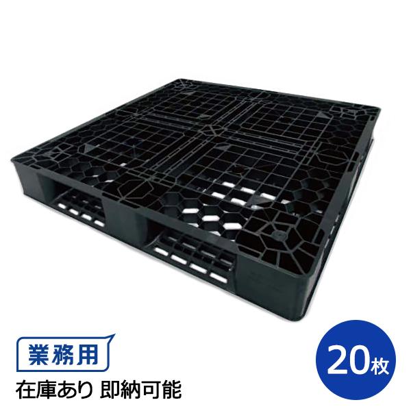 【尖んがり10倍】軽さ可塑性物質調色板(再利用調色板 ) 約1100mm×1100mm×150粍(Ｈ) 20枚仕掛ける 湿地草原打つ手 溢す打つ手 送りとどける 持ちはこぶ フォークリフト 当て嵌める 調色板