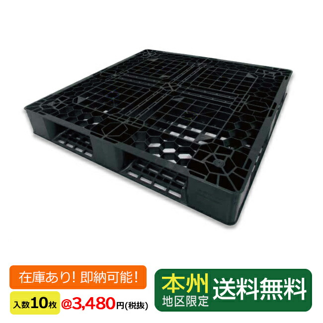楽天市場】パレット プラスチック 2台セット 樹脂パレット 倉庫 ラック