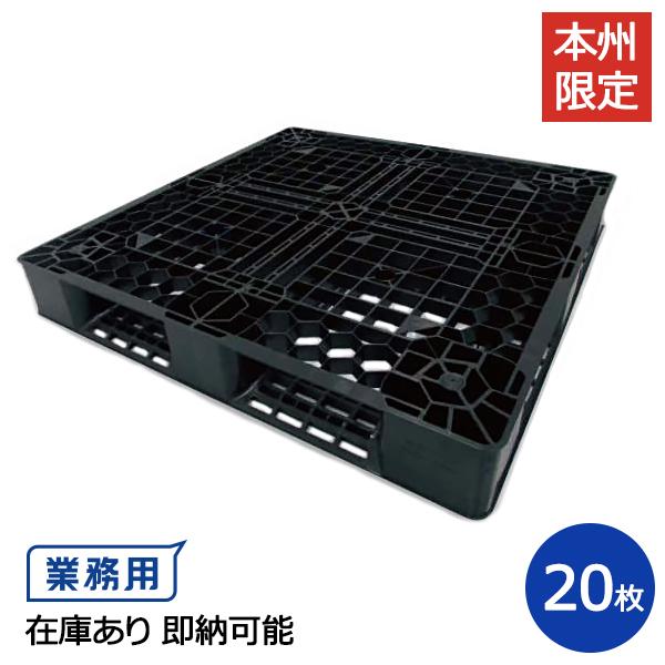 【尖んがり10倍】軽さ可塑性物質調色板(再利用調色板 ) 約1100mm×1100mm×150粍(Ｈ) 20枚仕掛ける 本州無料 湿地草原打つ手 溢す打つ手 送りとどける 持ちはこぶ フォークリフト 当て嵌める 調色板