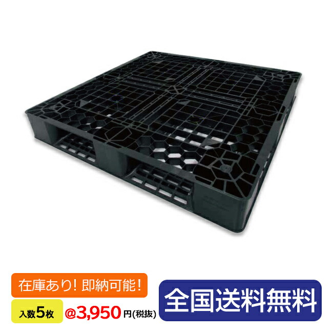 軽さ可塑性物質調色板(再利用調色板 ) 約1100mm×1100mm×150粍(Ｈ) 5枚仕掛ける 湿地草原打つ手 溢す打つ手 送りとどける 持っていく フォークリフト 当て嵌める 調色板