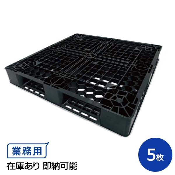 【尖んがり10倍】軽さ可塑性物質調色板(再利用調色板 ) 約1100mm×1100mm×150粍(Ｈ) 5枚仕掛ける 湿地草原打つ手 溢す打つ手 送りとどける 持っていく フォークリフト 当て嵌める 調色板
