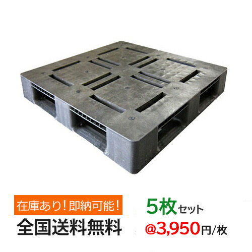 可塑性物質調色板( 脂 調色板 )アルパレット Ｒ-1 約1100mm×1100mm×140粍(Ｈ) 5枚仕掛ける 湿地草原打つ手 溢す打つ手 送りとどける 持っていく フォークリフト 当て嵌める 調色板