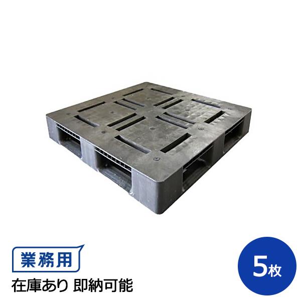 【尖んがり10倍】可塑性物質調色板( 脂 調色板 )アルパレット Ｒ-1 約1100mm×1100mm×140粍(Ｈ) 5枚仕掛ける 湿地草原打つ手 溢す打つ手 送りとどける 持っていく フォークリフト 当て嵌める 調色板