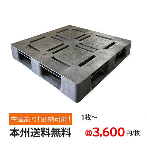 楽天市場】プラスチックパレット( 樹脂 パレット )アルパレット