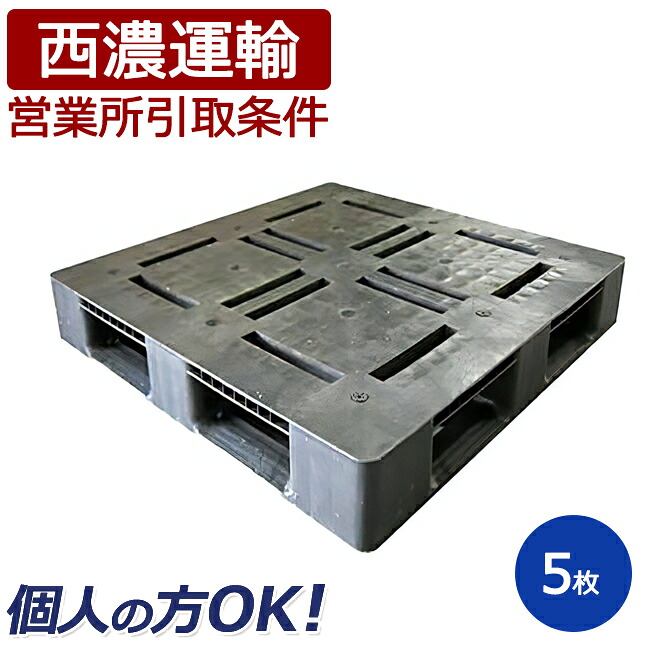 取り引き所引取 可塑性物質調色板( 脂 調色板 ) アル調色板 Ｒ-1 約1100mm×1100mm×140粍(Ｈ) 室内装飾 店先 オシャレ 5枚仕掛ける