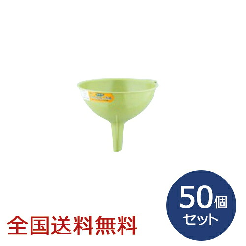 全国 ジョーゴ 15cm グリーン 50個セット 漏斗 ろうと じょうご ガーデニング 園芸 Agoranotizia It