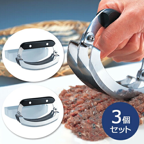 みじん切りカッター キッチングッズ スライサー カッター 3枚刀 お得な3個セット