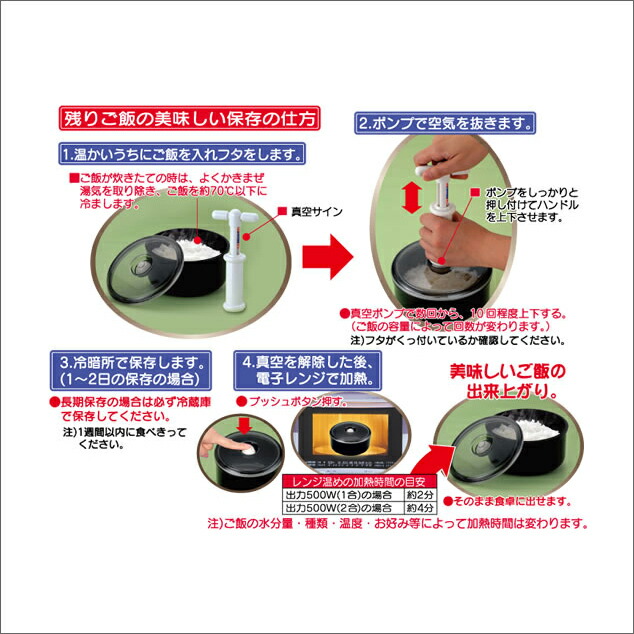 人気提案 竹炭 丸型真空おひつ 新型ポンプ付 真空保存 お得な3個セット fucoa.cl