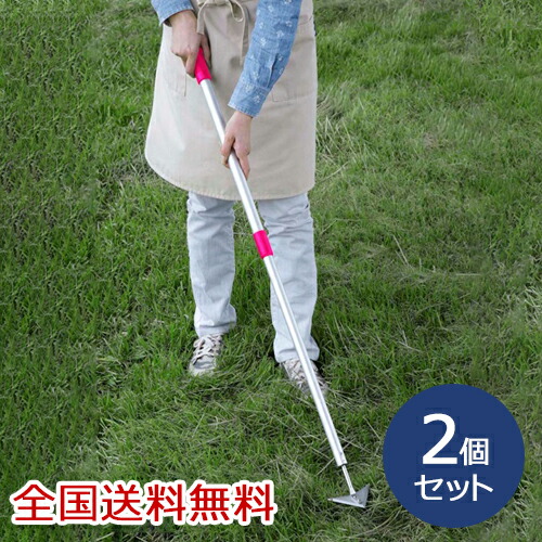 【尖んがり10倍】立った往々にしてラクラク草刈り鎌 雑草 伸縮 除草 お得な2個仕かける 花・ガーデン・DIY-草刈り機