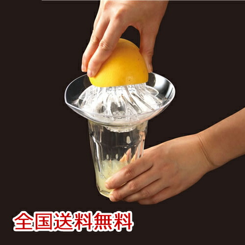 楽天市場】アレッシィ ジューシーサリフ シトラススクイーザー