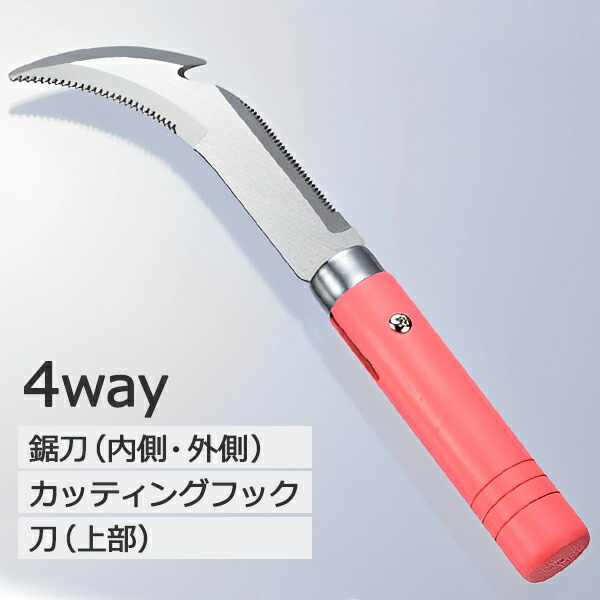 楽天市場】4WAY 除草鎌(SV-7244) 草刈り鎌 草むしり のこぎり刃 便利