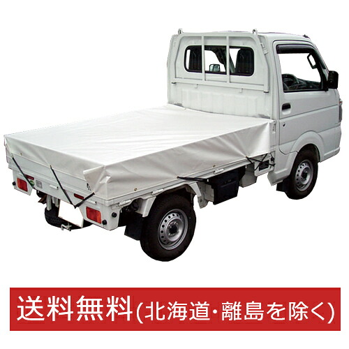 ホワイトパールトラックシート 3号 約2.3m×3.5m ゴムバンド2本付 1枚 トラックシート 6,545円