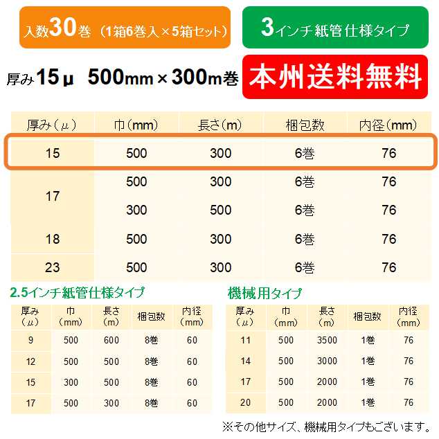 新商品 ストレッチフィルム VR 500mm×300m巻 日本製 120巻入 20箱 エコ仕様