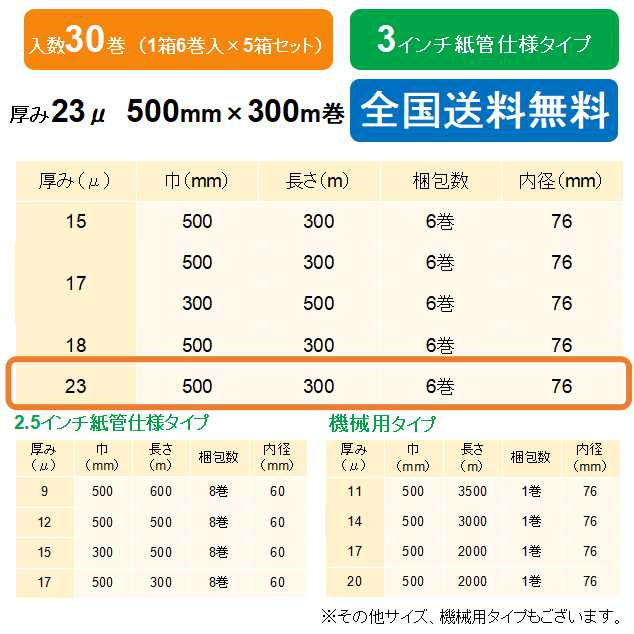 【60巻】ストレッチフィルム 幅500mm×500m巻 12μ 3インチ紙管 ()※法人様限定