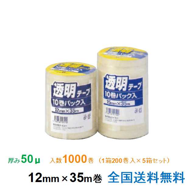 限定価格セール 楽天市場 全国 ケイユ 製 ｏｐｐテープ Kf37 50m 12mm 35m 1箱0巻入り 5箱セット 助太刀サブ 最安値挑戦 Caronova Sa Com