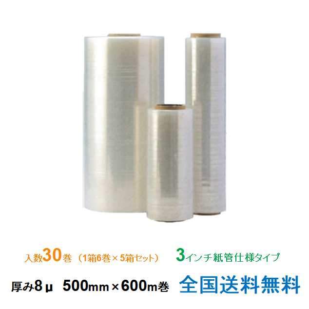 新しく着き ケイユ―製 ストレッチフィルム KTR 8μ 500ｍｍ×600ｍ巻 1箱6巻入り 5箱セット fucoa.cl