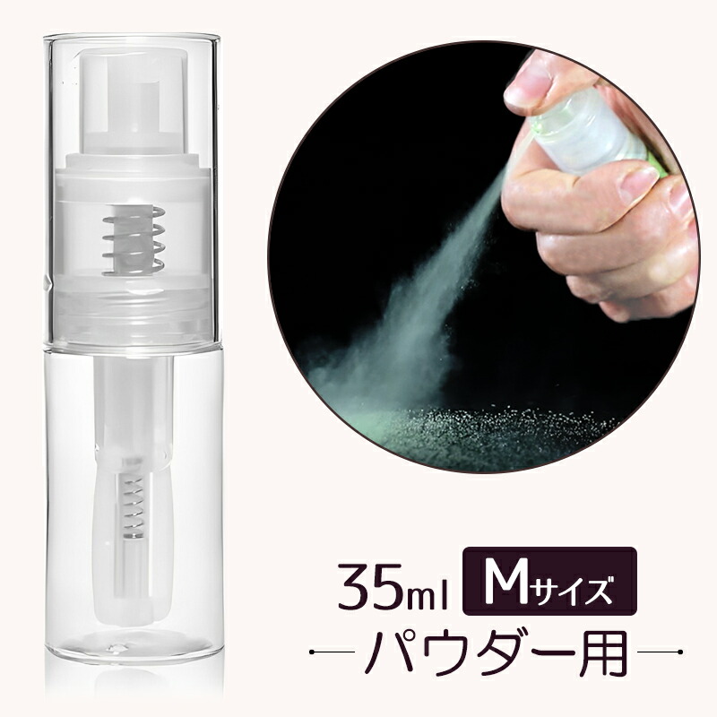 楽天市場】【ポイント10倍】nanoパウダースプレーボトル クリア M 10個