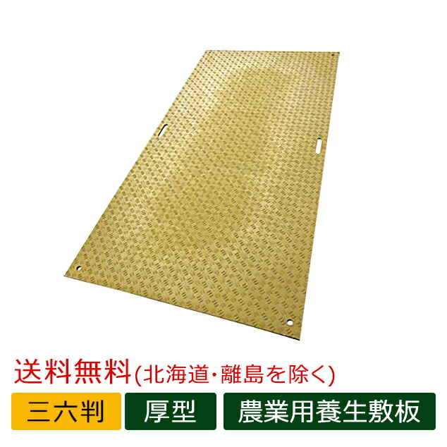 Diban 農芸専用 息休め敷き板  三六判 ディバン ウッドプラスチックテクノロジー 厚型 木材・建築資材・設備-花・ガーデン・DIY