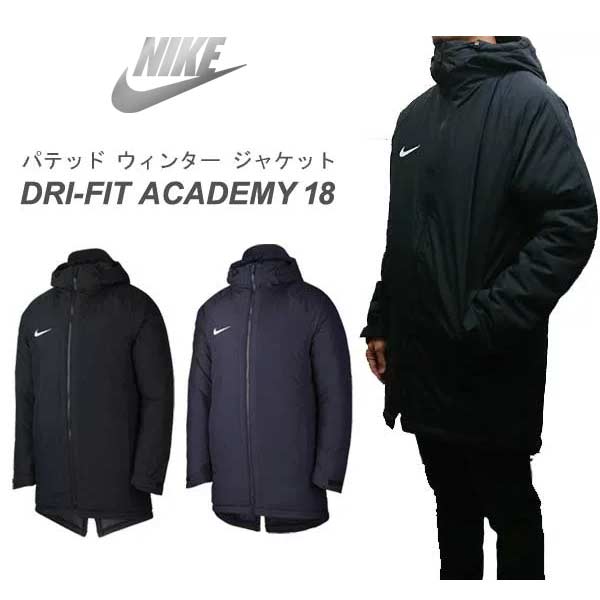nike academy sdf jacket