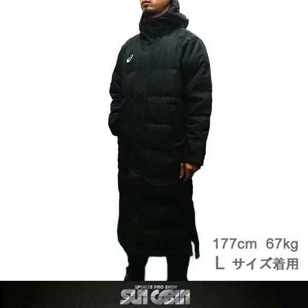 アシックスロングダウンコートXAW316