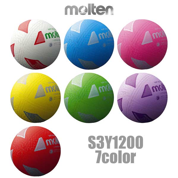 モルテン ソフトバレーボール Molten S3y10