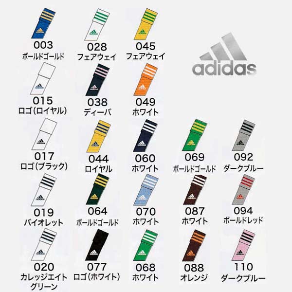 楽天市場】ストッキング アディダス サッカー ゲーム adi 21 ソックス 3本線 靴下 22995 GU0855 adidas : PRO  SHOP SUNCABIN -サンキャビン-