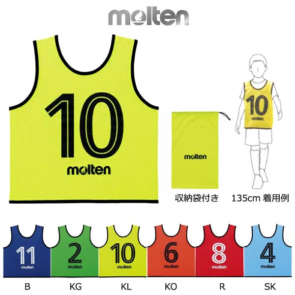 楽天市場】モルテン ゲームベスト ジュニア 子供用 番号付き(1~10) 10
