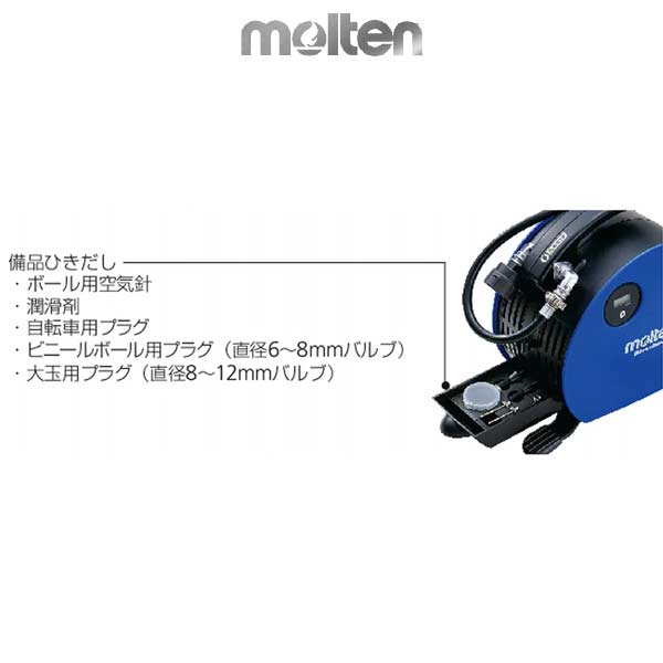 モルテン molten スマートラビット MRT-MCSR