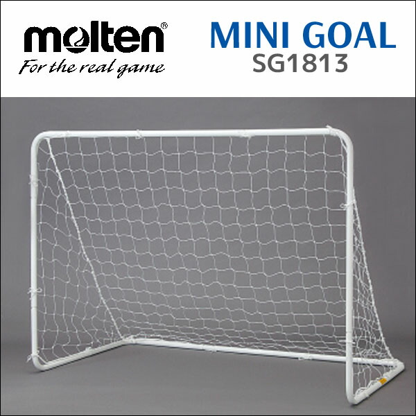 モルテン ミニゴール（1台） SG1813 【molten サッカーゴール】【送料無料】（注文後キャンセル不可）【☆BO】 PRO  SHOP SUNCABIN -サンキャビン-