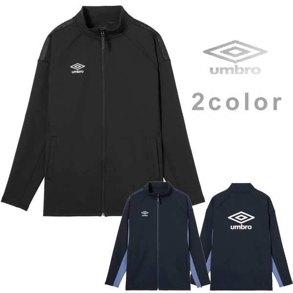 ウェア アンブロ COACHERS スウェジャージャケット 保温 防風 ストレッチ コーチャーズ サッカー スポーツ トレーニング ジャージ UF6SJG15M umbro|PRO SHOP SUNCABIN -サンキャビン-