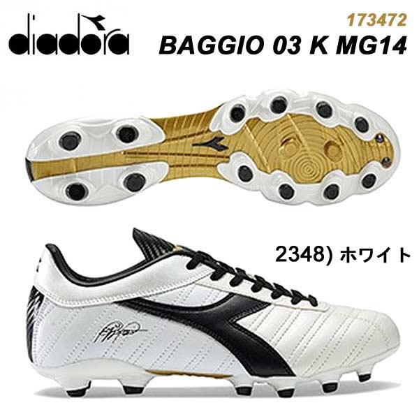 半額品 スパイク サッカー ディアドラ バッジョ Baggio 03 K Mg14 Diadoraw コンビニ受取対応商品 Www Papermoney World Com