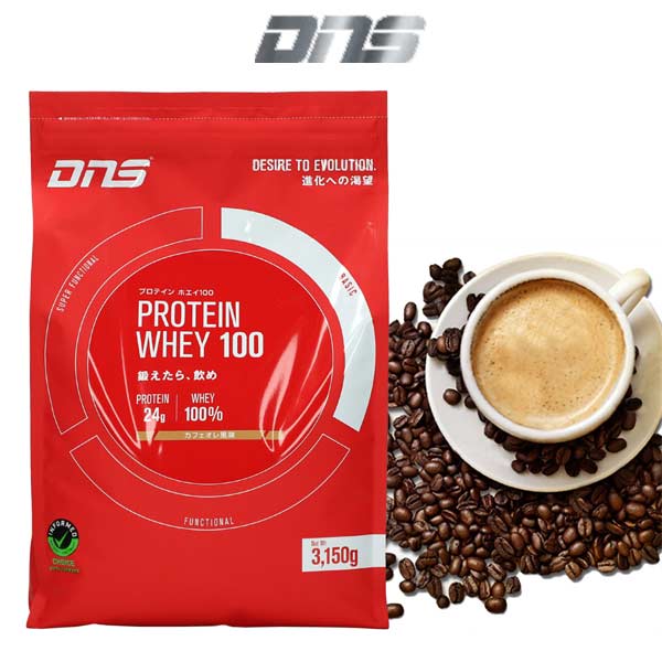 高品質の激安 DNS プロテイン ホエイプロテイン 100 3150g WHEY PROTEIN カフェオレ味 W1003150-CFE ディーエヌエス  -BO- fucoa.cl