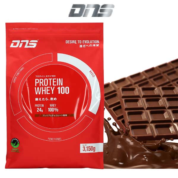 SALE／92%OFF】 DNS プロテイン ホエイ チョコ 20袋 プレミアム