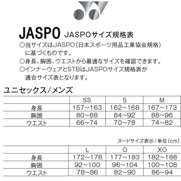 魅了 ヨネックス ユニセックス ロングスパッツ タイツ インナー 機能インナー STBP2009 YONEX -BO- fucoa.cl