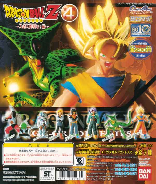 ドラゴンボールHGシリーズ　まとめ売り大量181体 ドラゴンボール - バンダイ ドラゴンボール HG シリーズ18 全7種