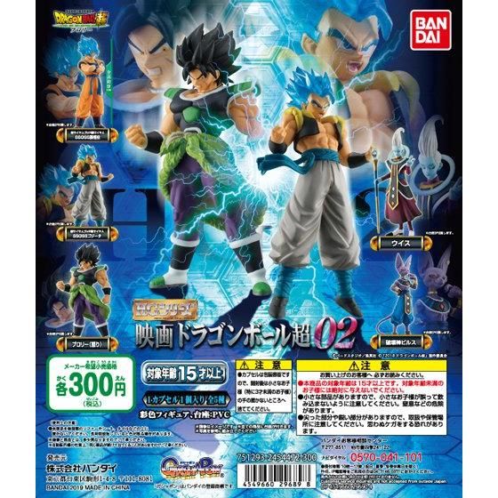 楽天市場】ドラゴンボールZ HGドラゴンボール10 死闘！魔人ブウ